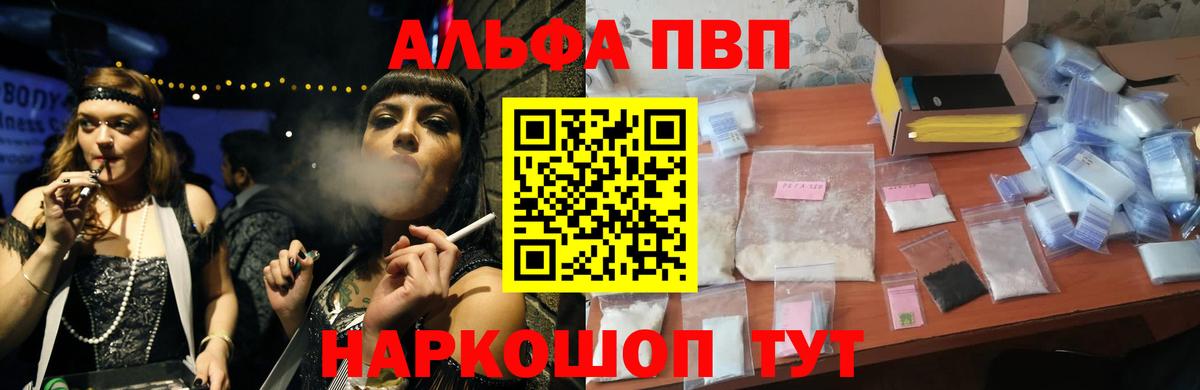 APVP VHQ Егорьевск