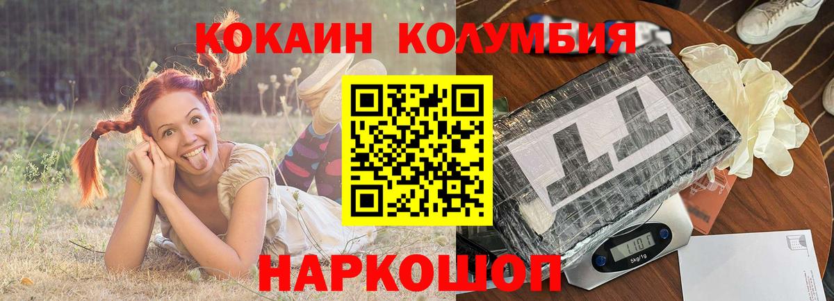 Cocaine 98%  COCAIN  Вход с VPN  Егорьевск  COCAIN Перу 