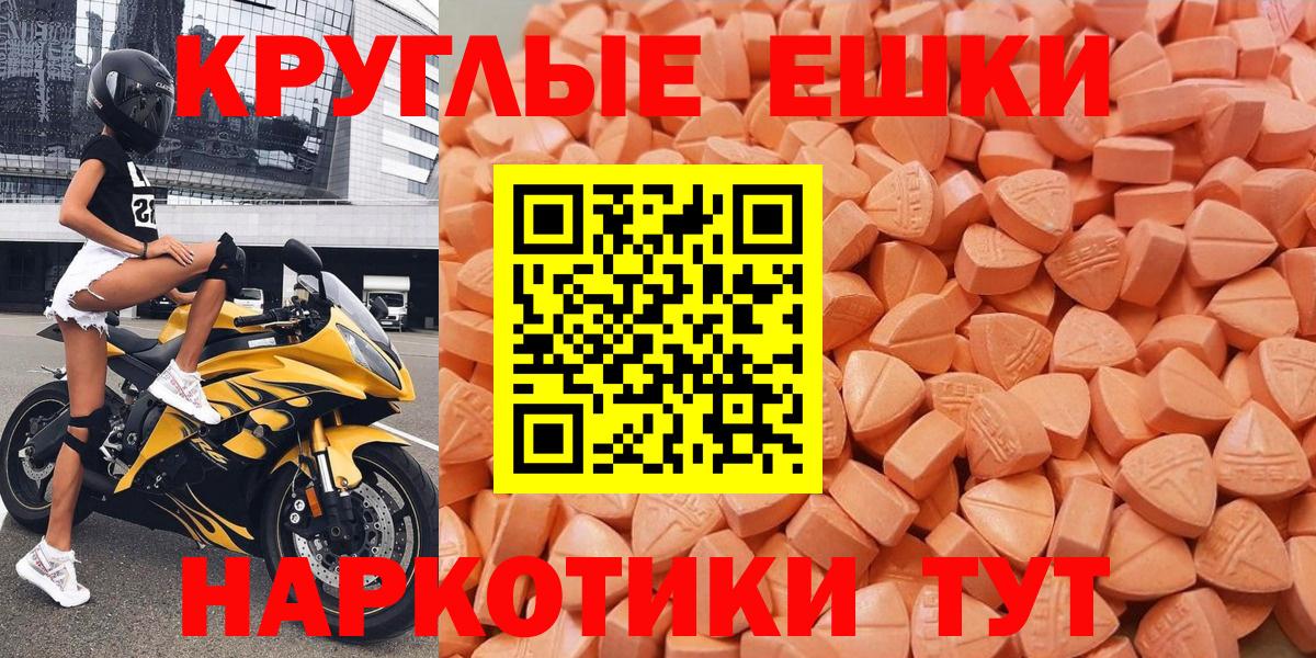 Экстази 280мг Егорьевск