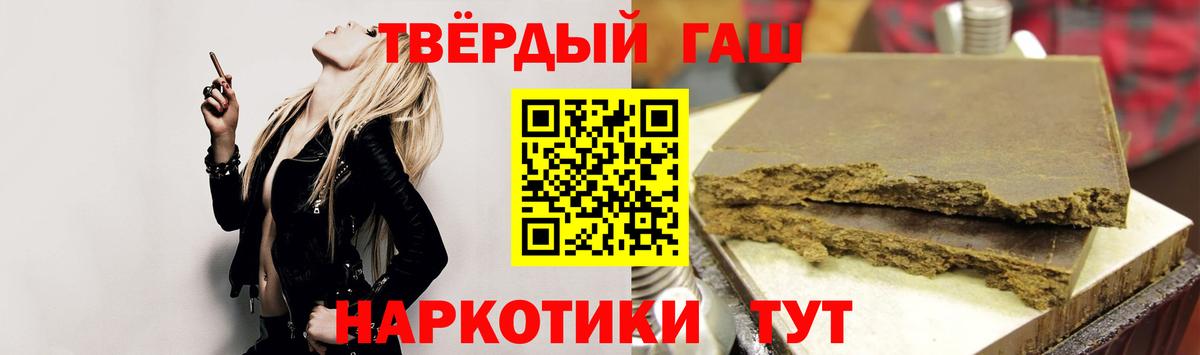 Егорьевск  ГАШИШ Cannabis  Вход с VPN  даркнет сайт  ГАШИШ хэш 