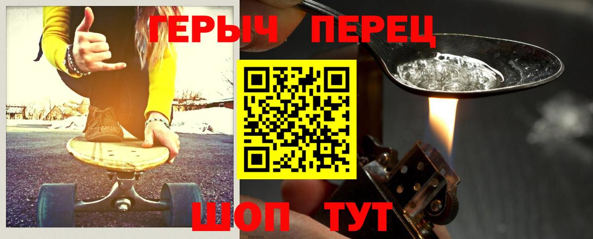 ГЕРОИН Heroin Егорьевск