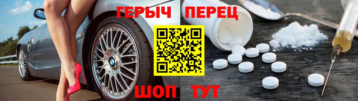 Героин гречка  Вход с VPN  Егорьевск 