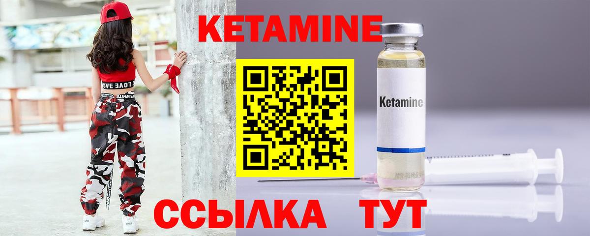 КЕТАМИН ketamine  Вход с VPN  Егорьевск 