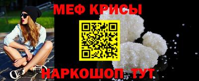 меф Балаково