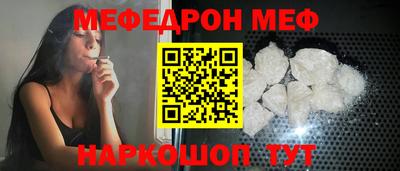 меф Балаково