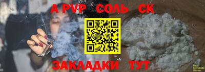 меф Балаково