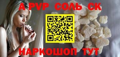 меф Балаково