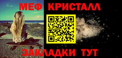 меф Балаково