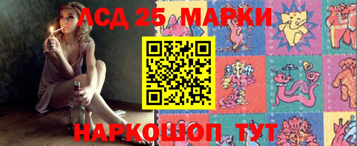 LSD-25 экстази кислота  LSD-25 экстази  Егорьевск  OMG ссылки  Вход с VPN 
