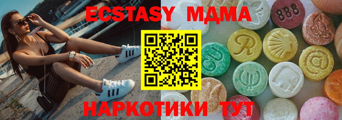 Егорьевск  МДМА crystal  MDMA молли  Вход с VPN 