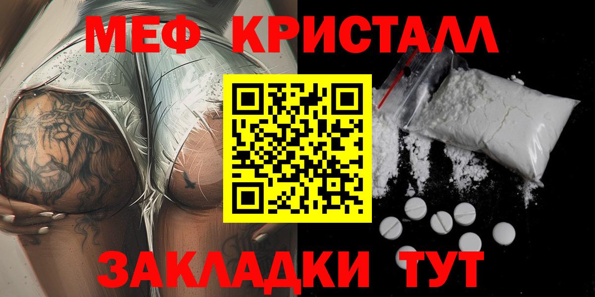 Мефедрон кристаллы  Мефедрон  Мефедрон  Вход с VPN  Егорьевск  МЕФ 4 MMC 