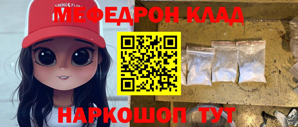 МЕФ  Егорьевск