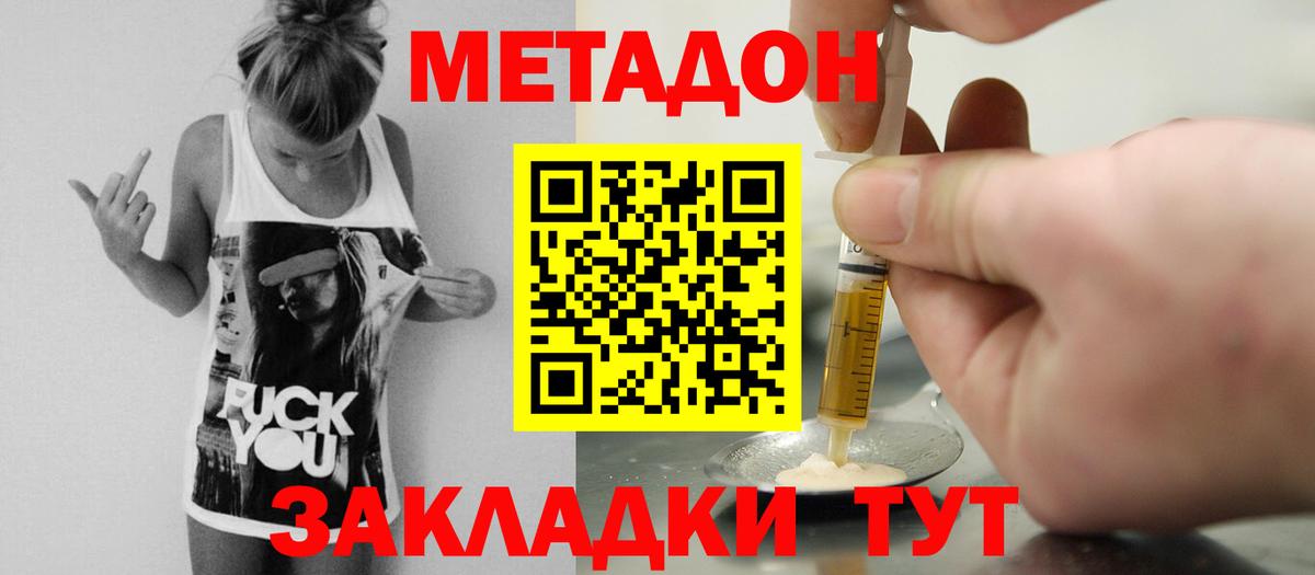 МЕТАДОН белоснежный  Вход с VPN  Егорьевск  Метадон кристалл 