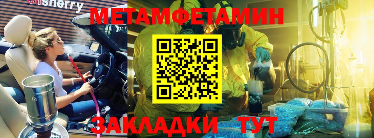 Метамфетамин Декстрометамфетамин 99.9%  Вход с VPN  Егорьевск 