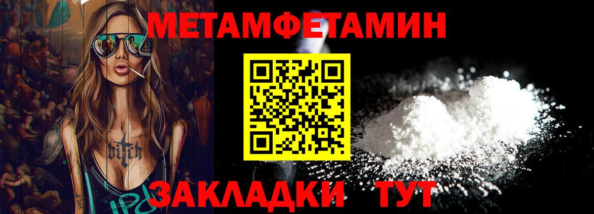 Первитин пудра Егорьевск